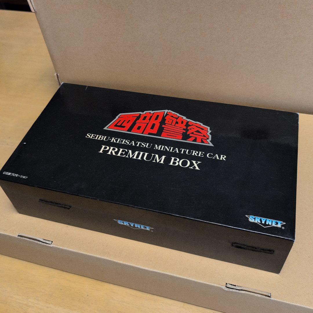 スカイネット1/43西部警察プレミアムBOX(3点セット)マシンRS/スーパーZ