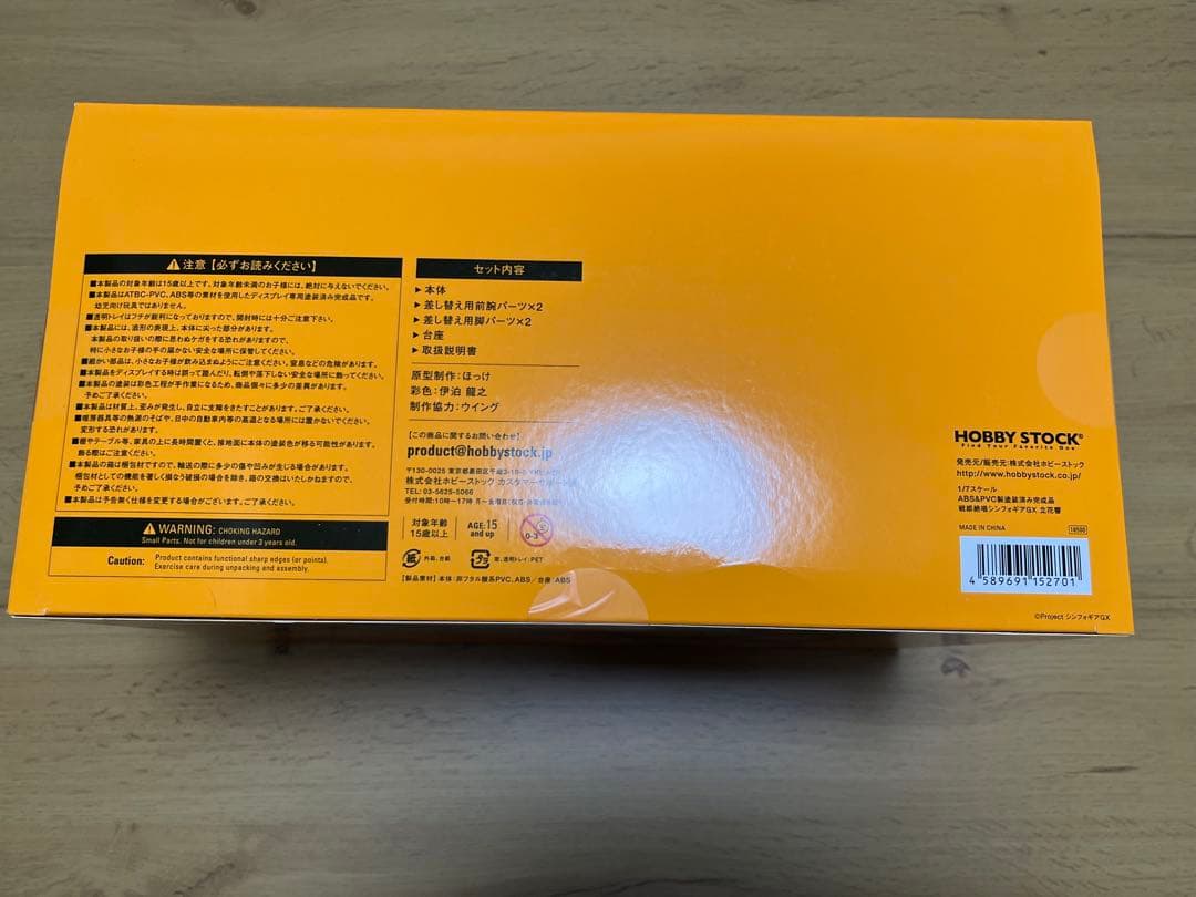 立花響 「戦姫絶唱シンフォギアGX」 1/7 ABS＆PVC製塗装済み完成品