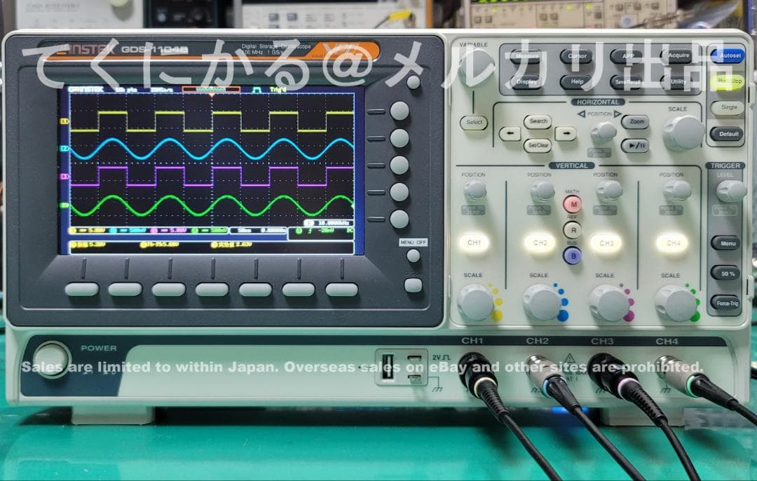 GwInstek GDS-1104B 100MHz 4Ch オシロスコープ動作品