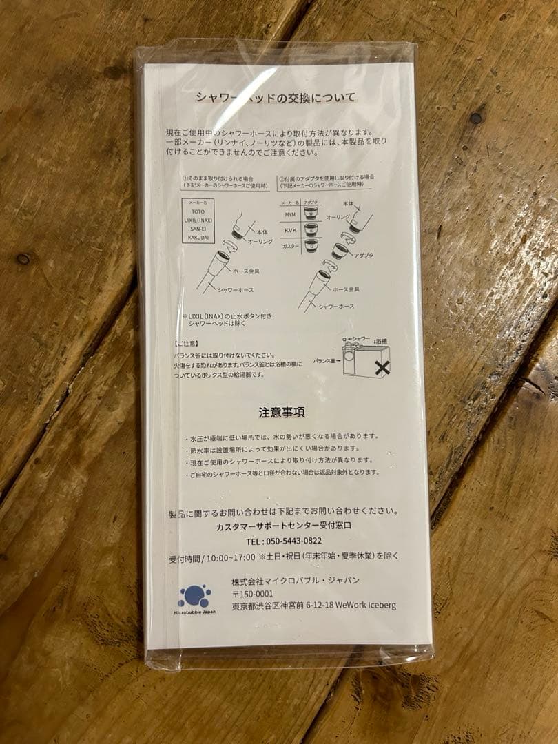 【新品未使用】YEDE by marbb イェデバイマーブ　シャワーヘッド