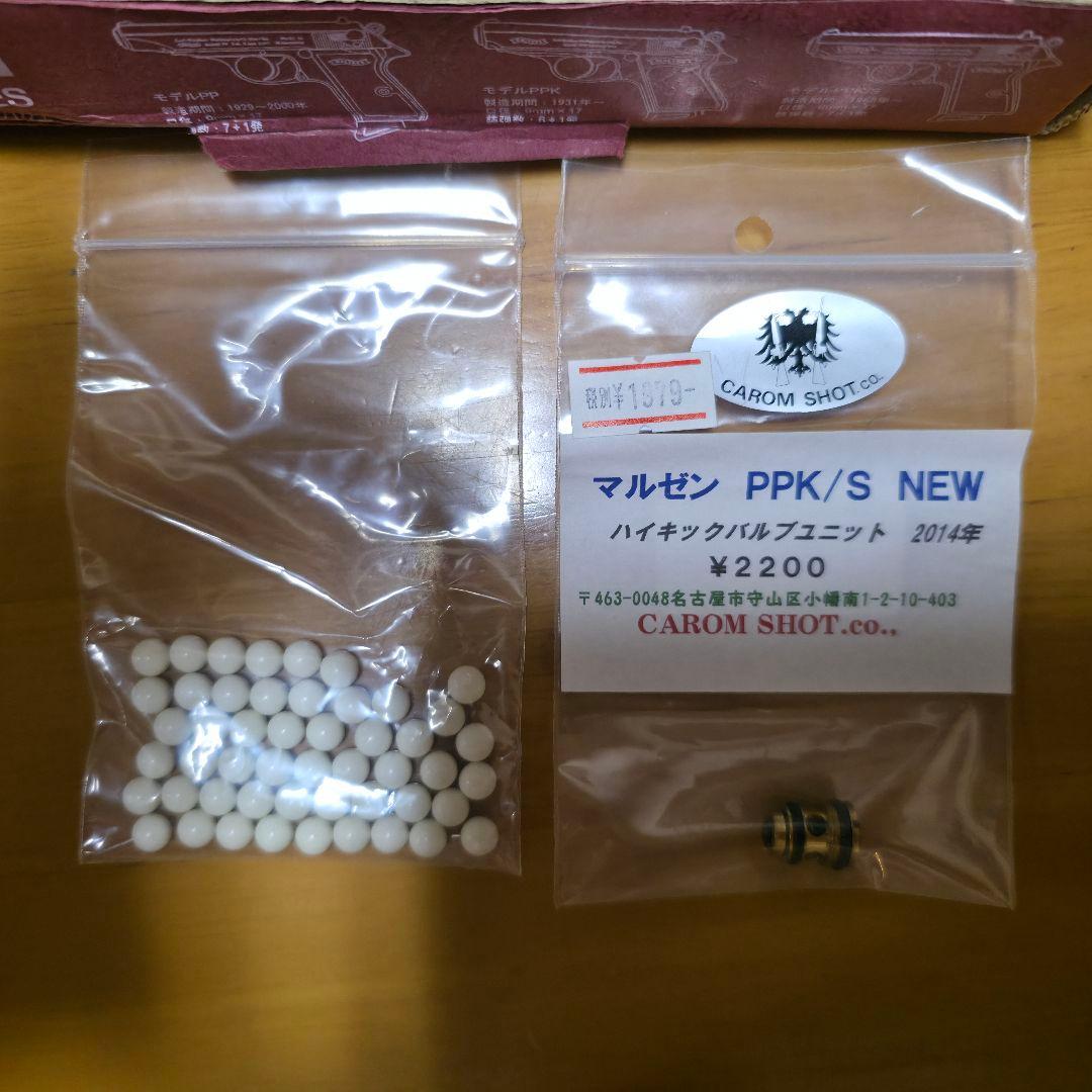 マルゼン ワルサー ニューPPK/Sステンレスシルバー