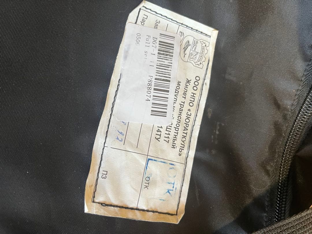 ロシア軍 Зюраткуль製 6sh117 gen4