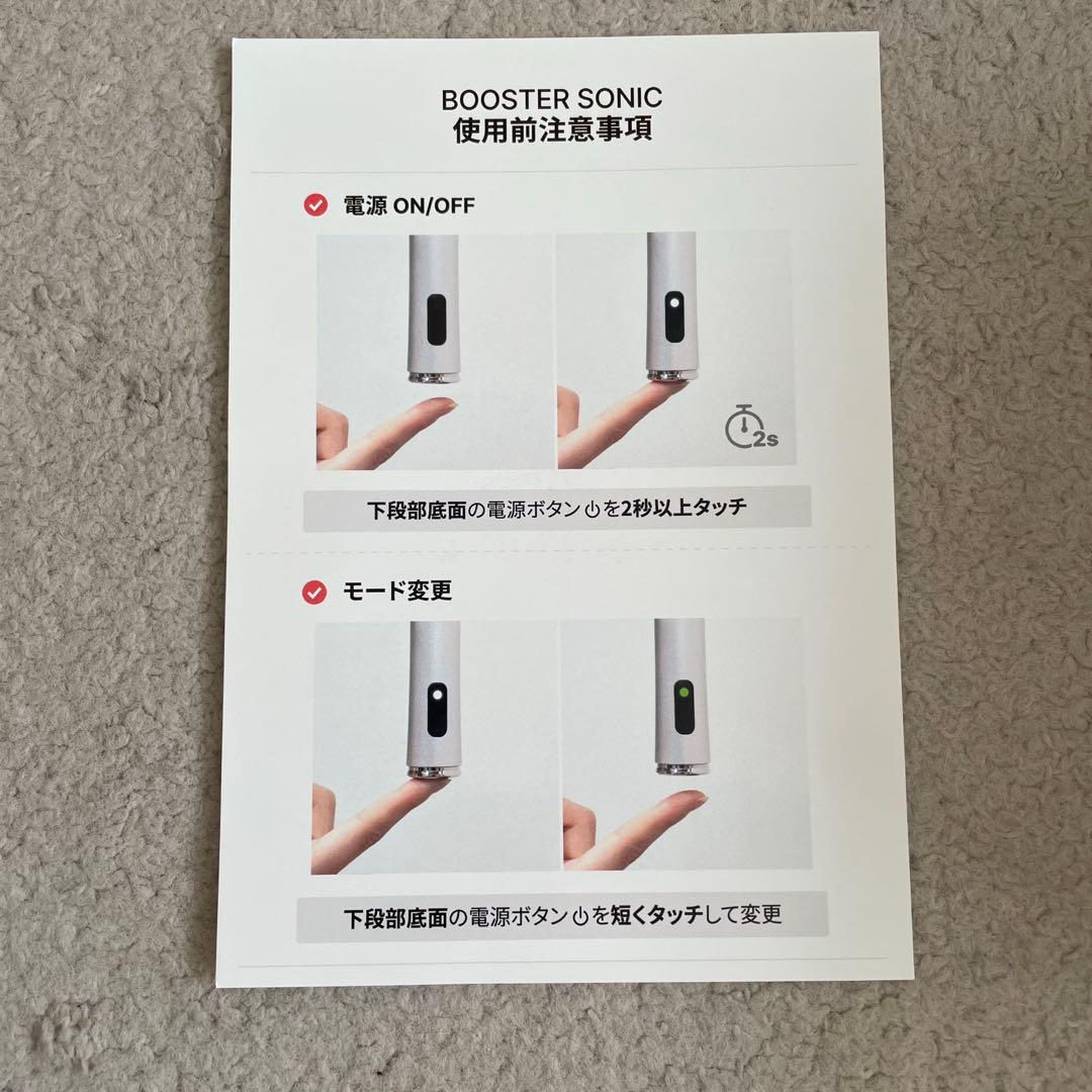 新品未使用未開封 グロウエム Glow.M ブースターソニック 専用ジェル付き