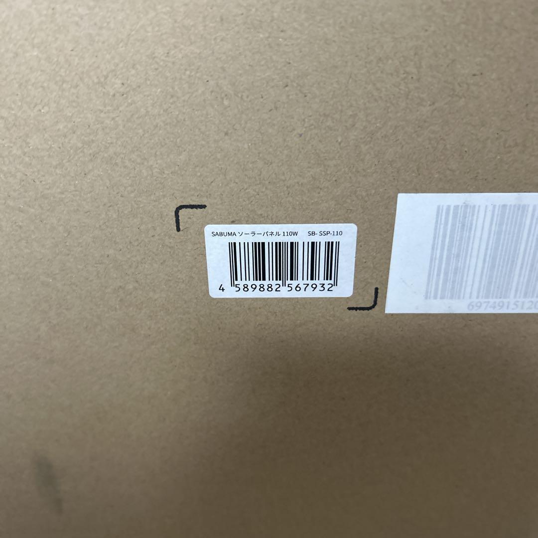 SABUMA SSP-110 ソーラーパネル 110W