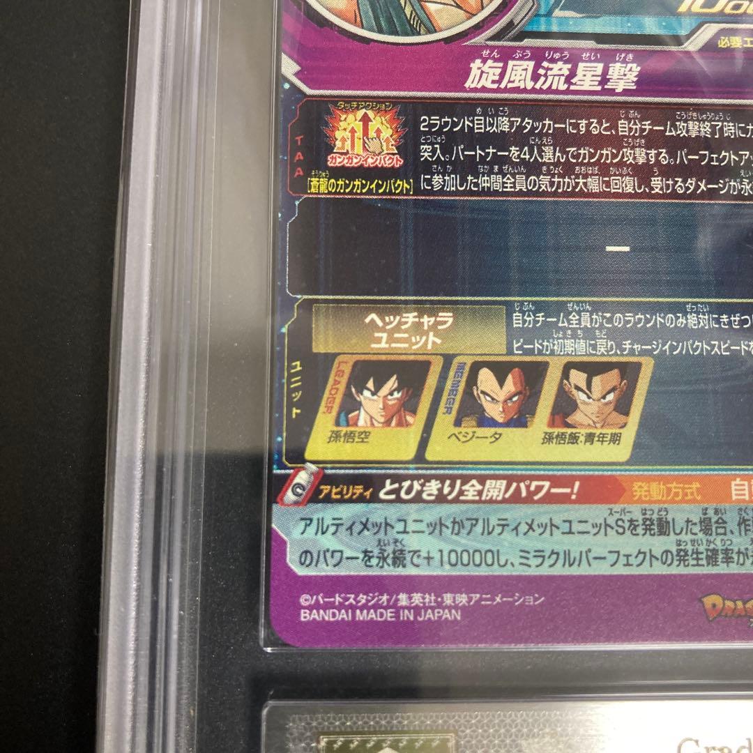 希少 ARS10+ BM11-ASEC 孫悟空 パラレル パラバイ