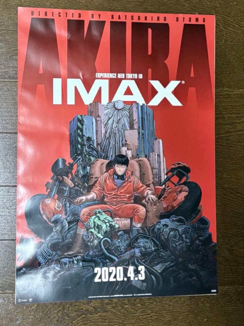 m*i様 【非売品】映画 AKIRA IMAX A3ポスター　※額縁付