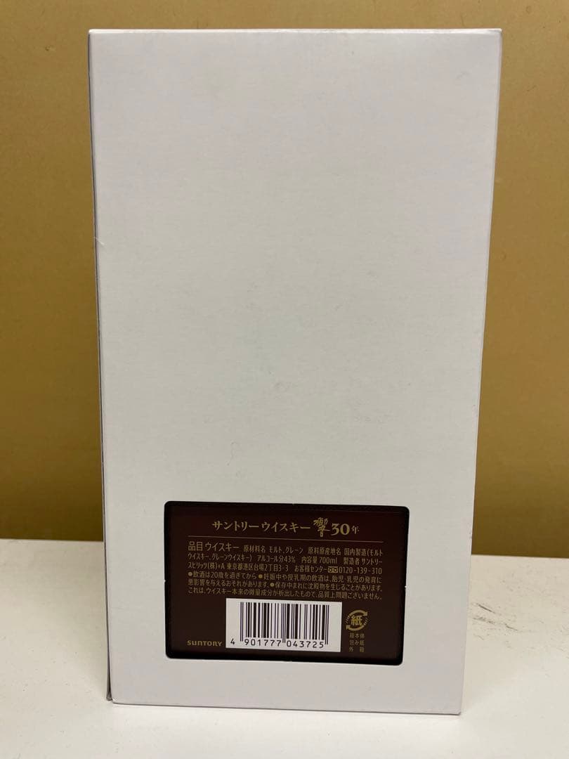 サントリー響30年