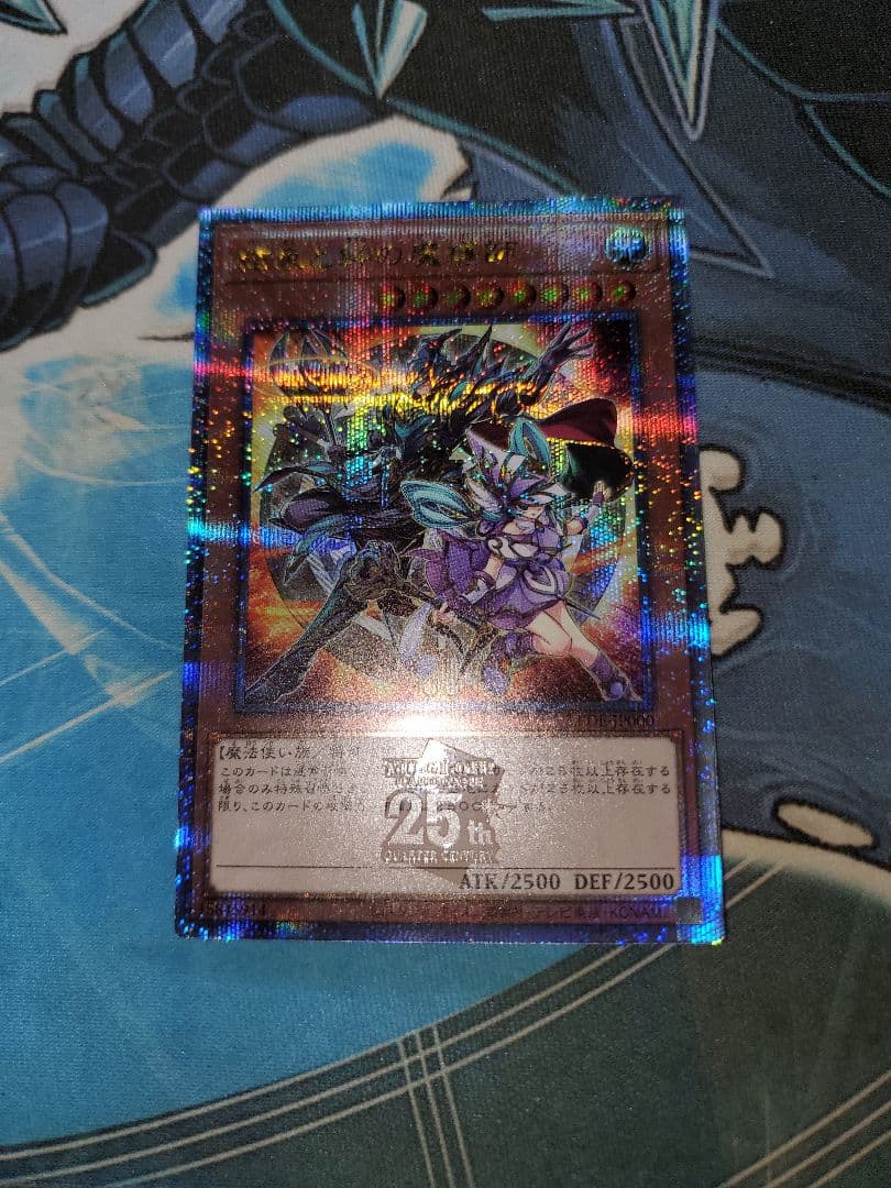 遊戯王 結束と絆の魔導師 オレンジ 25th クオシク LEDE-000