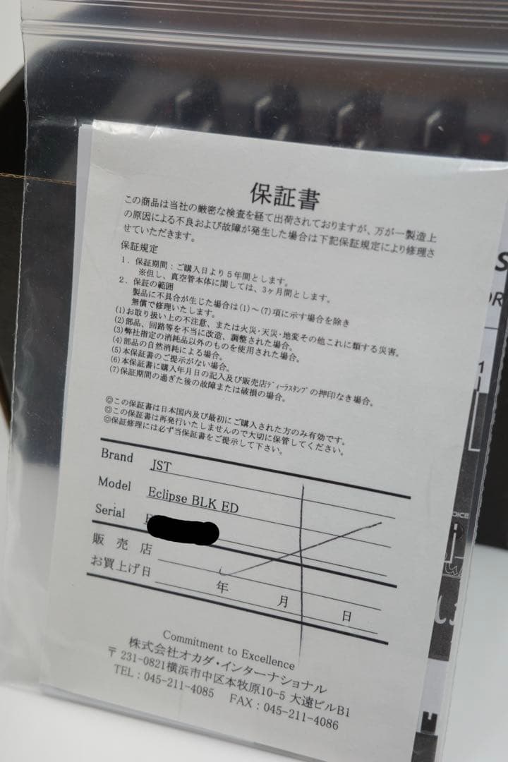 Suhr Eclipse ギターエフェクター 本体 元箱付き