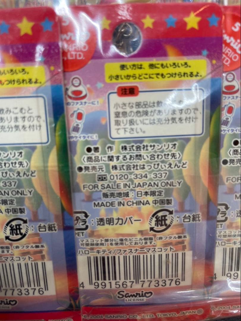 【新品未開封】2004 ハローキティ 240個 ご当地　ストラップ まとめ　根付