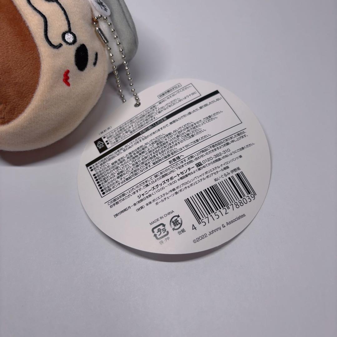 伊野尾慧 ぬいぐるみ