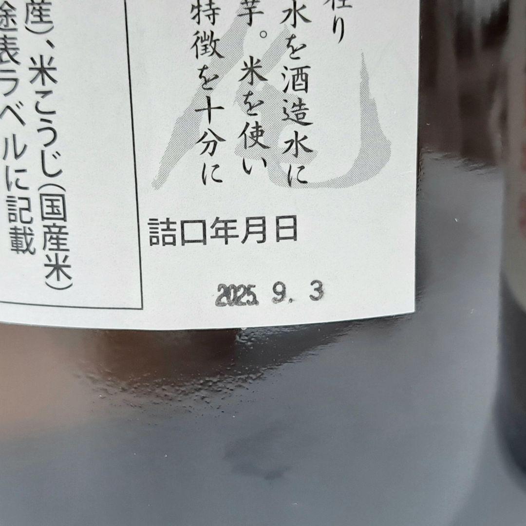 村尾 1800ml 5本セット 一升瓶 焼酎 芋焼酎