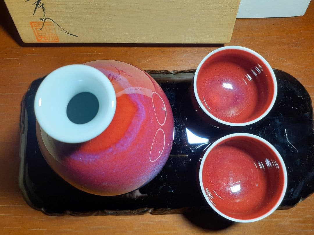 有田焼 真右ェ門 酒器 燿変辰砂 徳利 ぐい呑み2客 真右衛門 真右ェ門 九洲夫