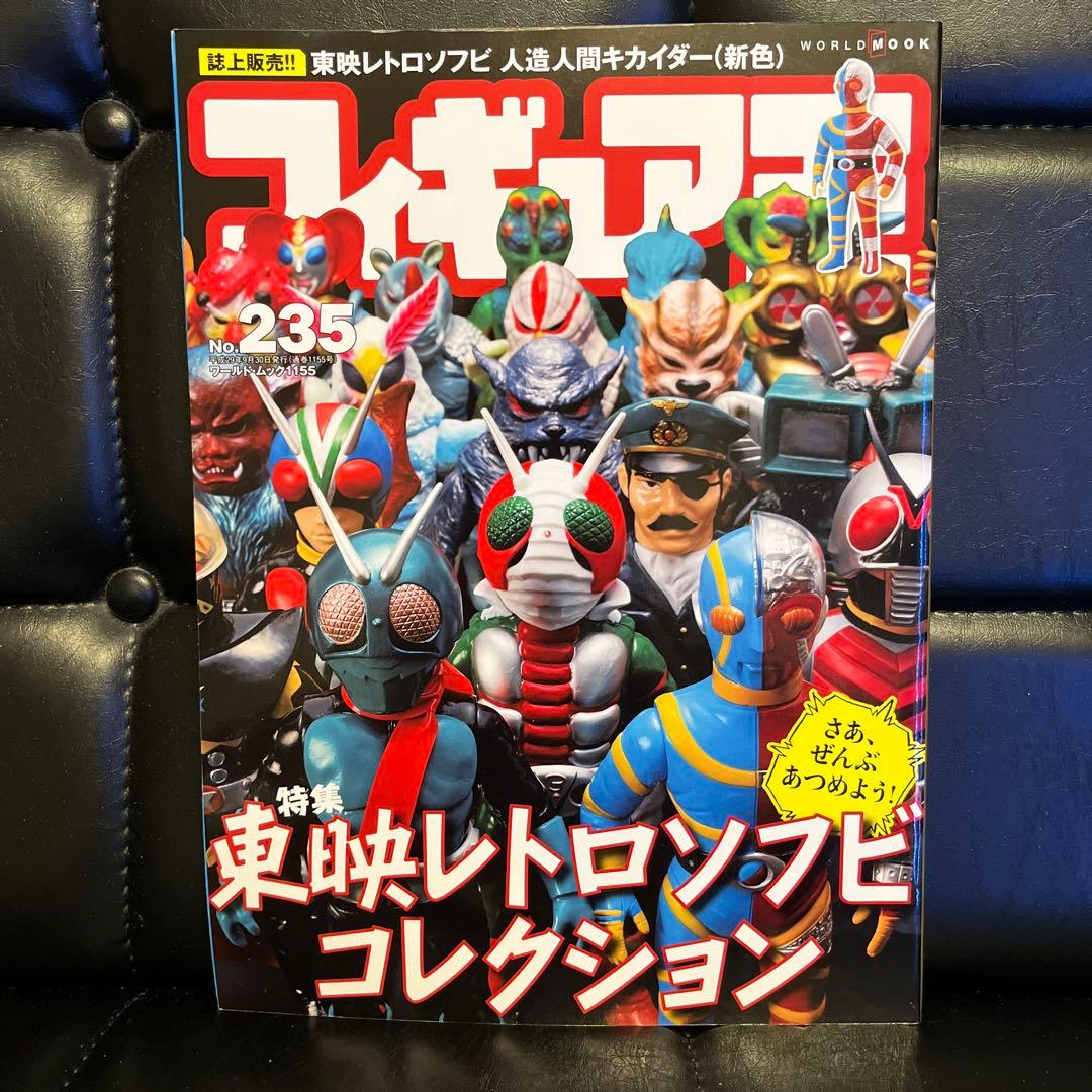 東映レトロソフビコレクション　22体セット