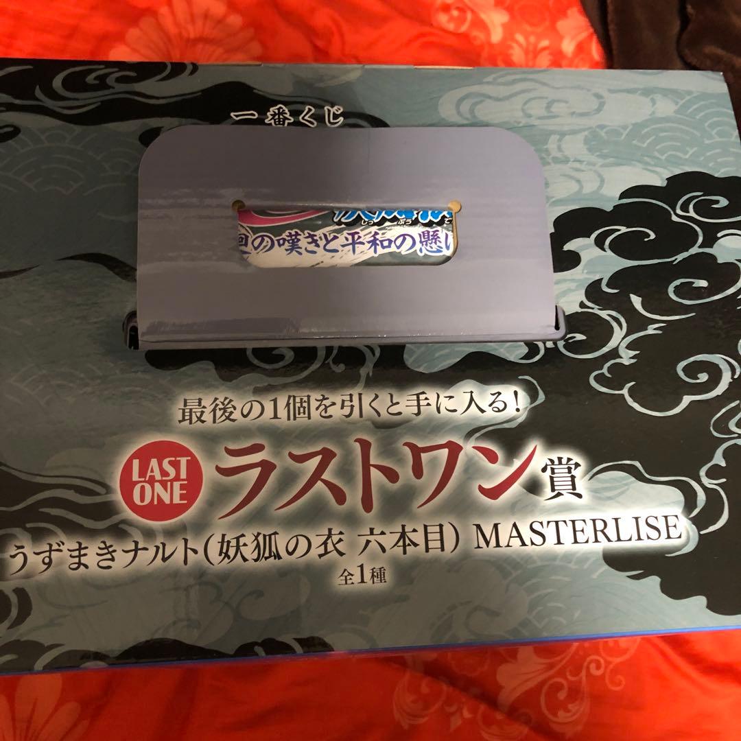 NARUTO ナルト 一番くじ ラストワン賞　 フィギュア　その他色々