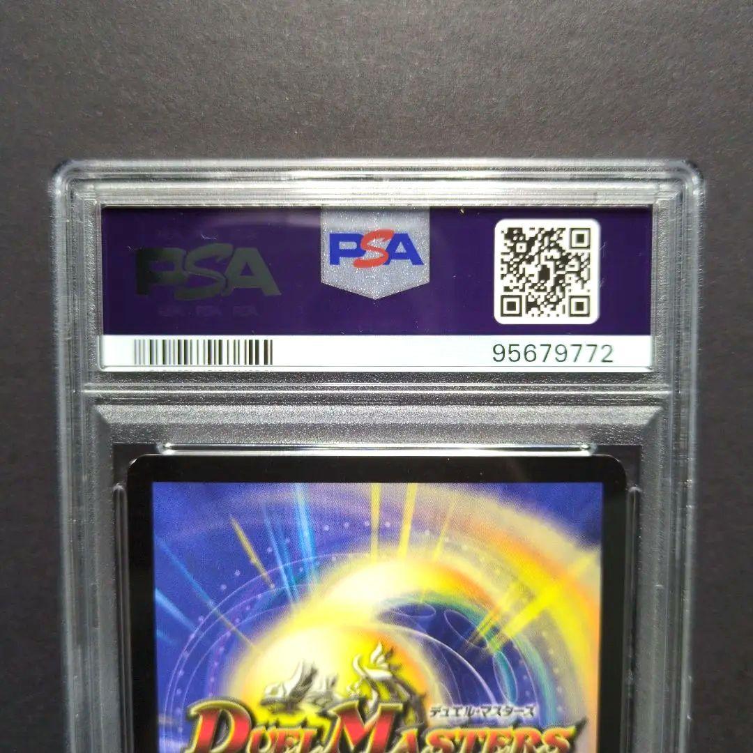 【psa9・初期版】魔翼虫ジェノサイド・ワーム　SR　デュエルマスターズ