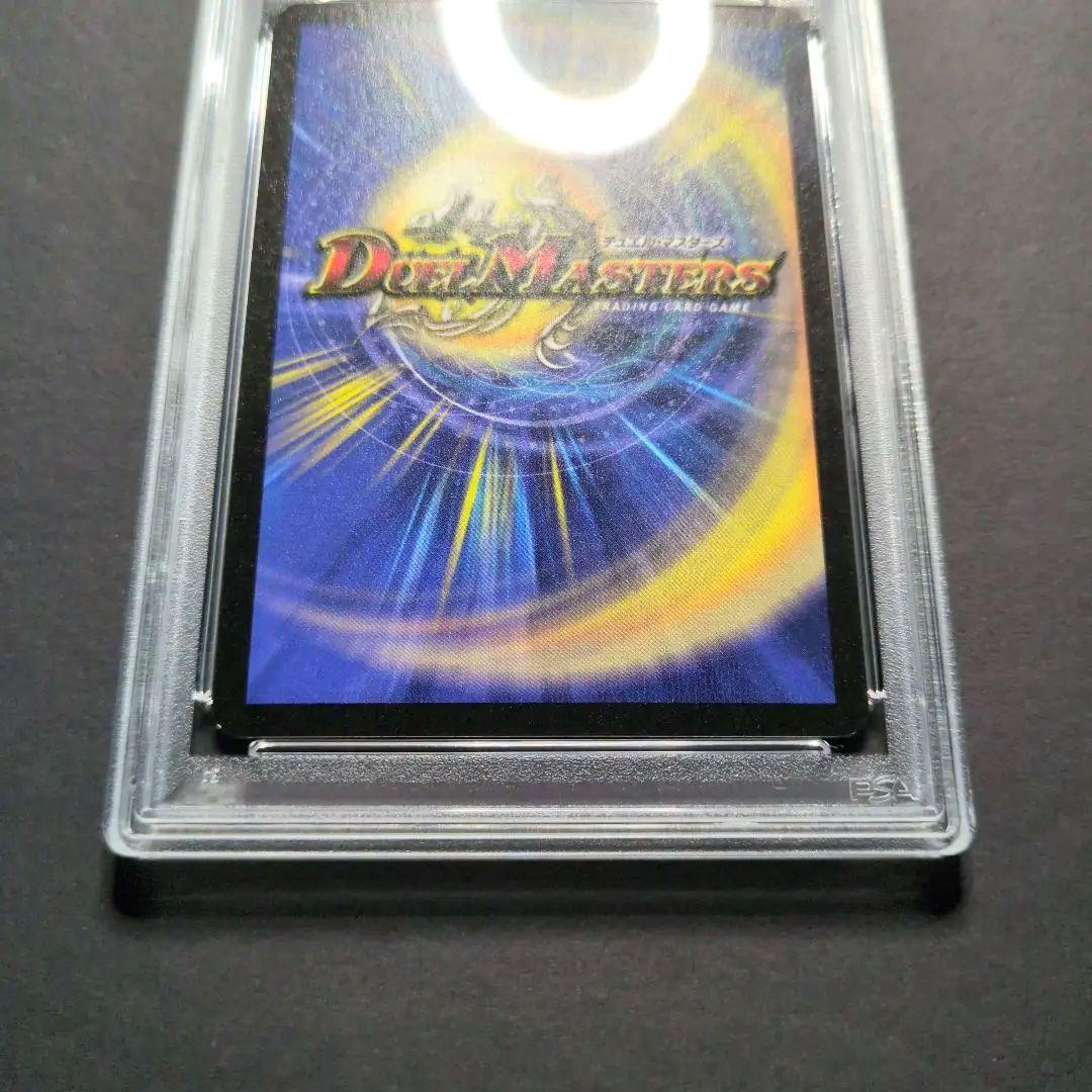 【psa9・初期版】魔翼虫ジェノサイド・ワーム　SR　デュエルマスターズ