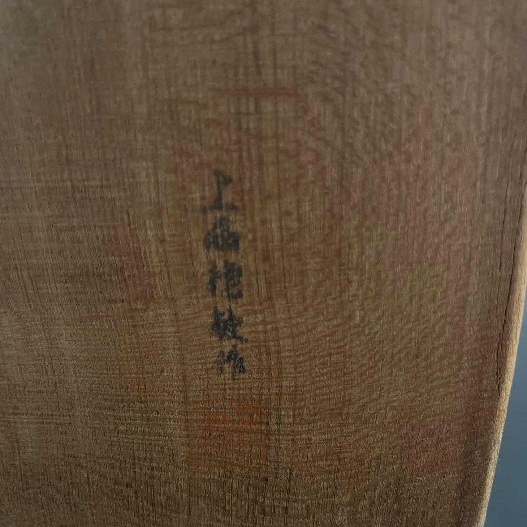 フクロウ 手彫り 在銘 上西捷敏 木彫り 工芸品 彫刻 コレクション　送料無料