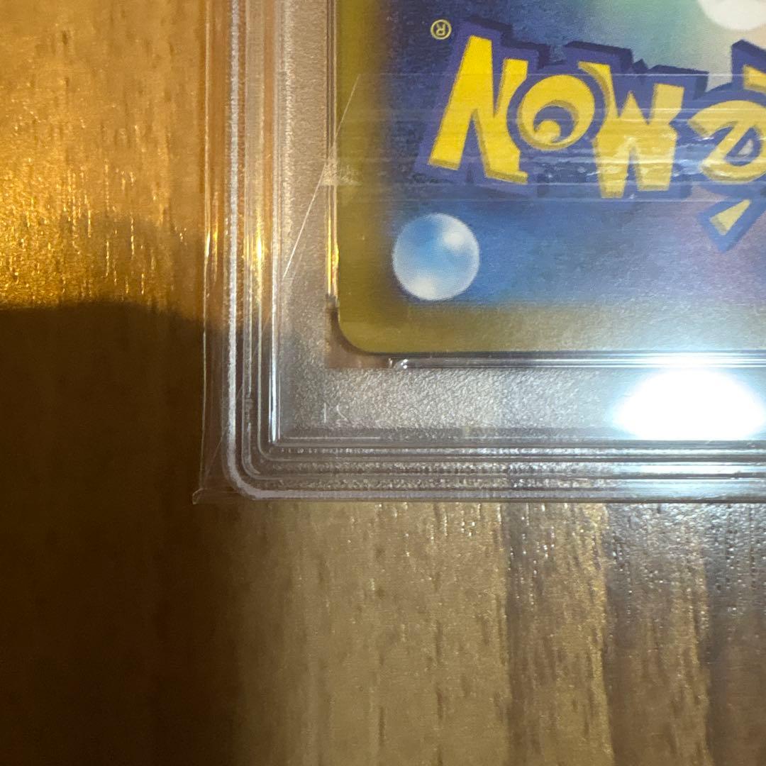 ポケモンカード リザードンex sar PSA10 黒炎の支配者