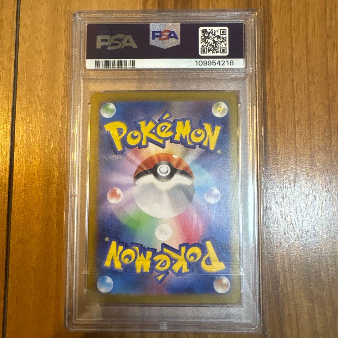 ポケモンカード リザードンex sar PSA10 黒炎の支配者