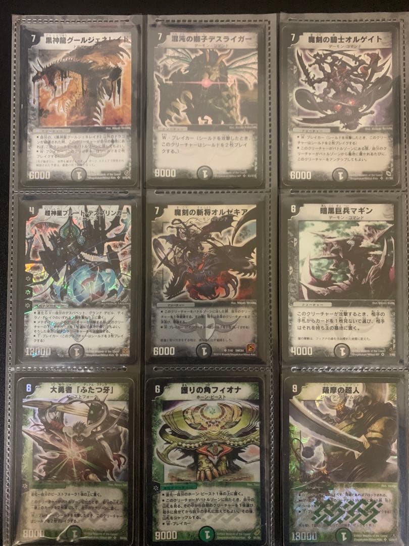 デュエマ　引退品　約500枚　クラシック　旧枠