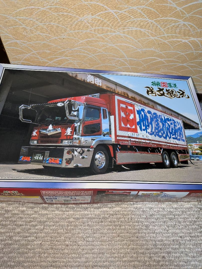 デコトラプラモデル 押田運送ニコイチ