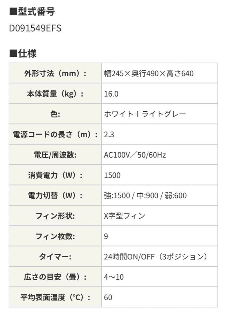 デロンギ ドラゴン3 オイルヒーター D091549EFS
