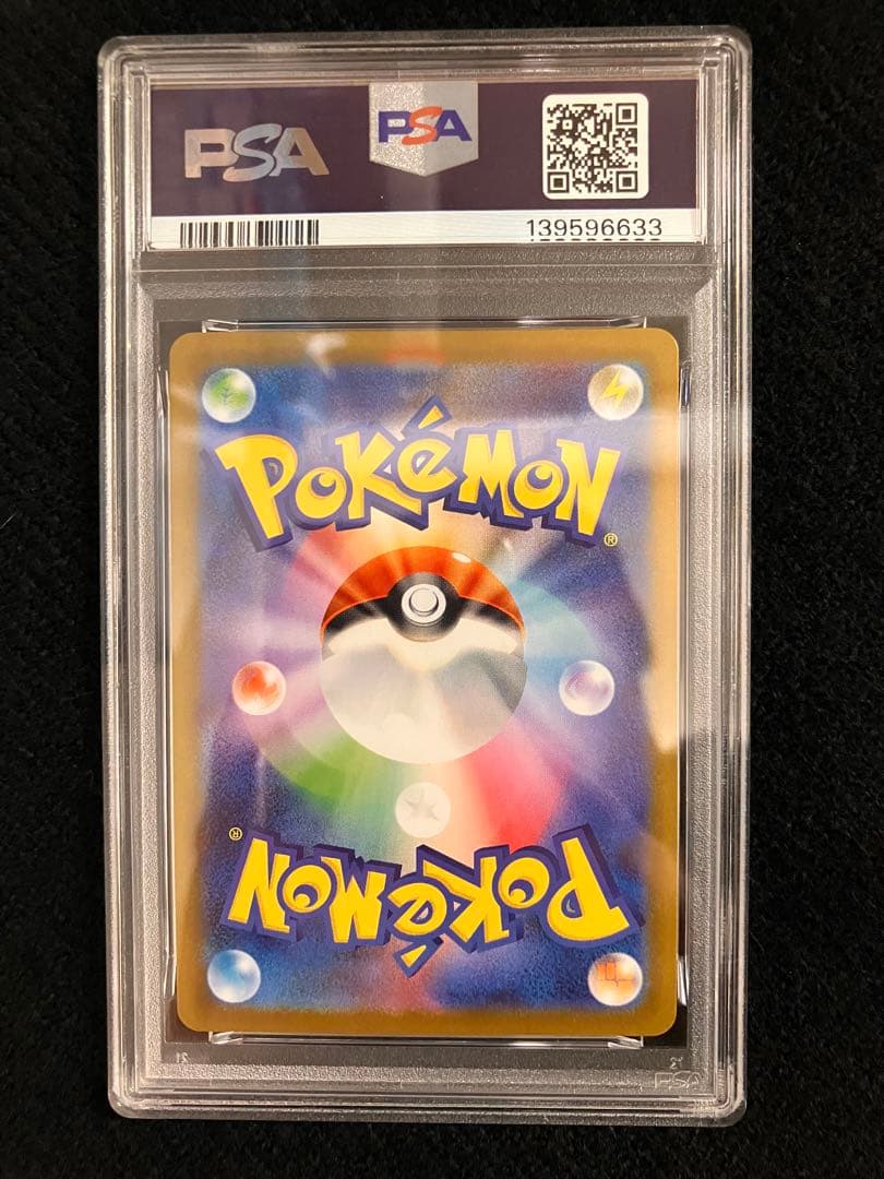 ！おまけあり！メガリザードンX ex SAR PSA10