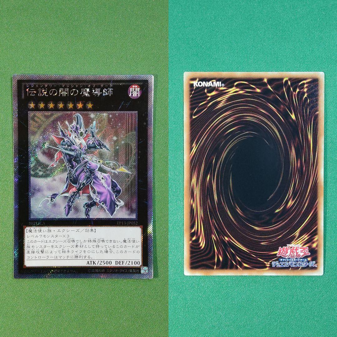 遊戯王　WCS 大会レプリカ コンプリート　エクストラシークレット　伝説の白き龍