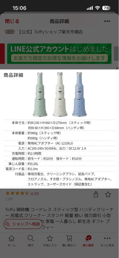 Toffy 掃除機 コードレス ハンディクリーナー 充電式 クリーナー トフィー