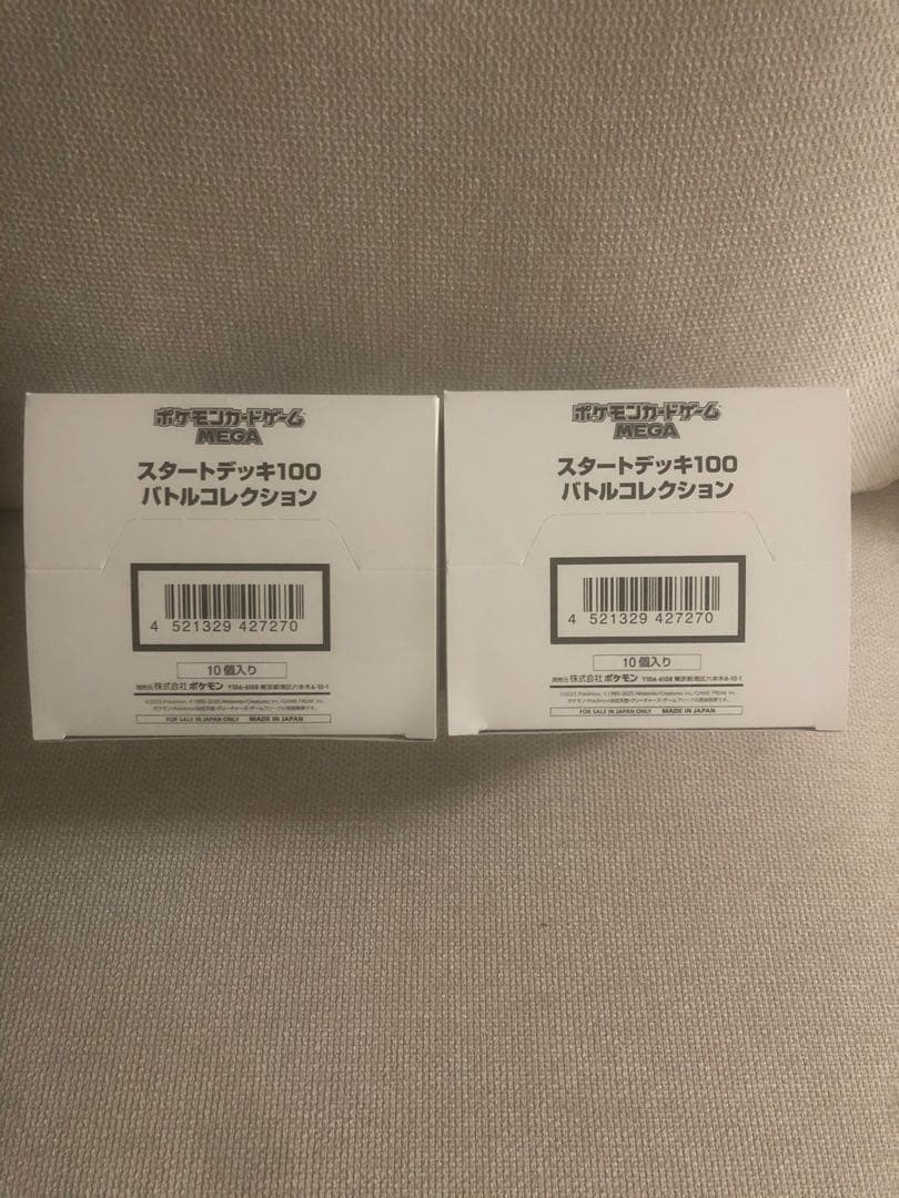 スタートデッキ100バトルコレクション10個入り　白箱　未開封　テープ付き×2