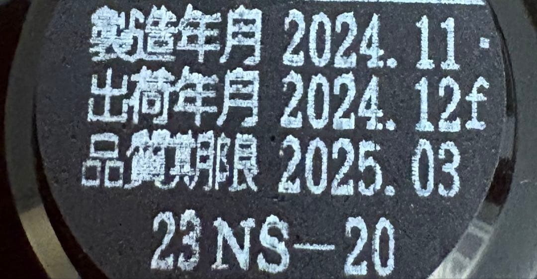 新政　No.6 SとXの2本セット！