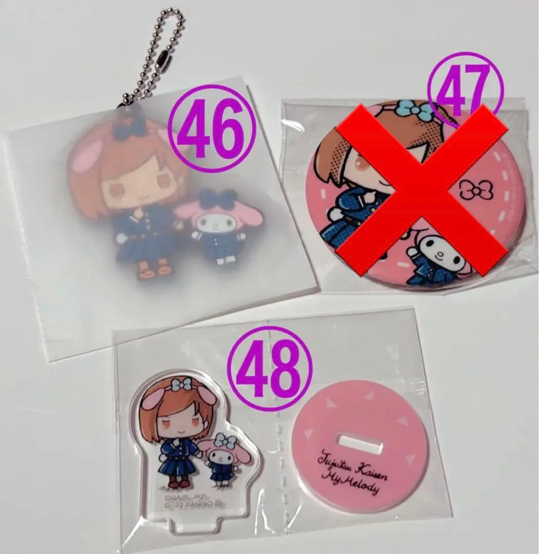 呪術廻戦【釘崎野薔薇グッズ】一番くじ バラ売り⭕️