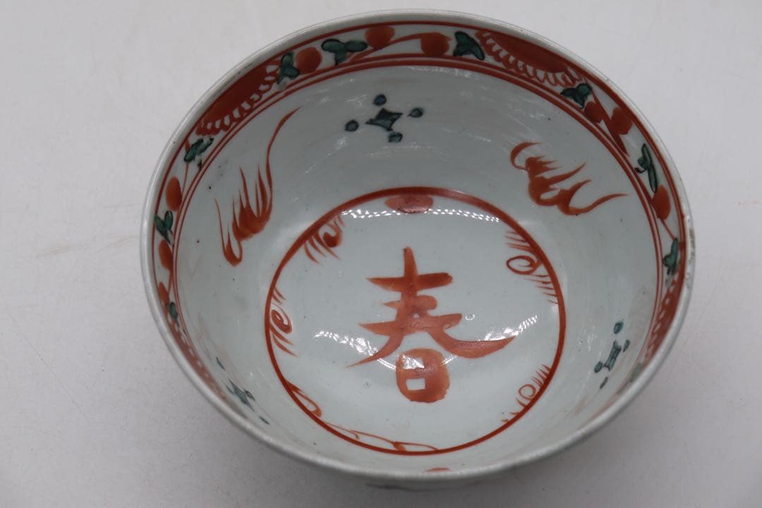 中国　明時代　呉須　鉢　送料込み1118