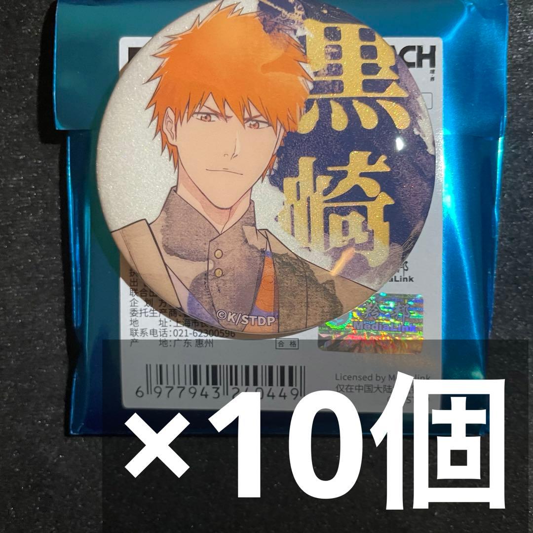 bleach 絵巻 ホログラム缶バッジ 10個 黒崎一護