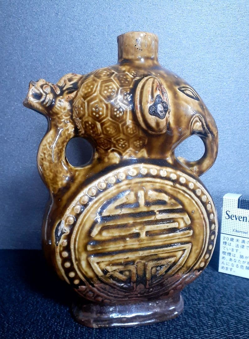 中国古美術　中国古陶磁器　古玩　明朝明代頃　磁州窯系　鉄釉　象取手　獣口　水瓶