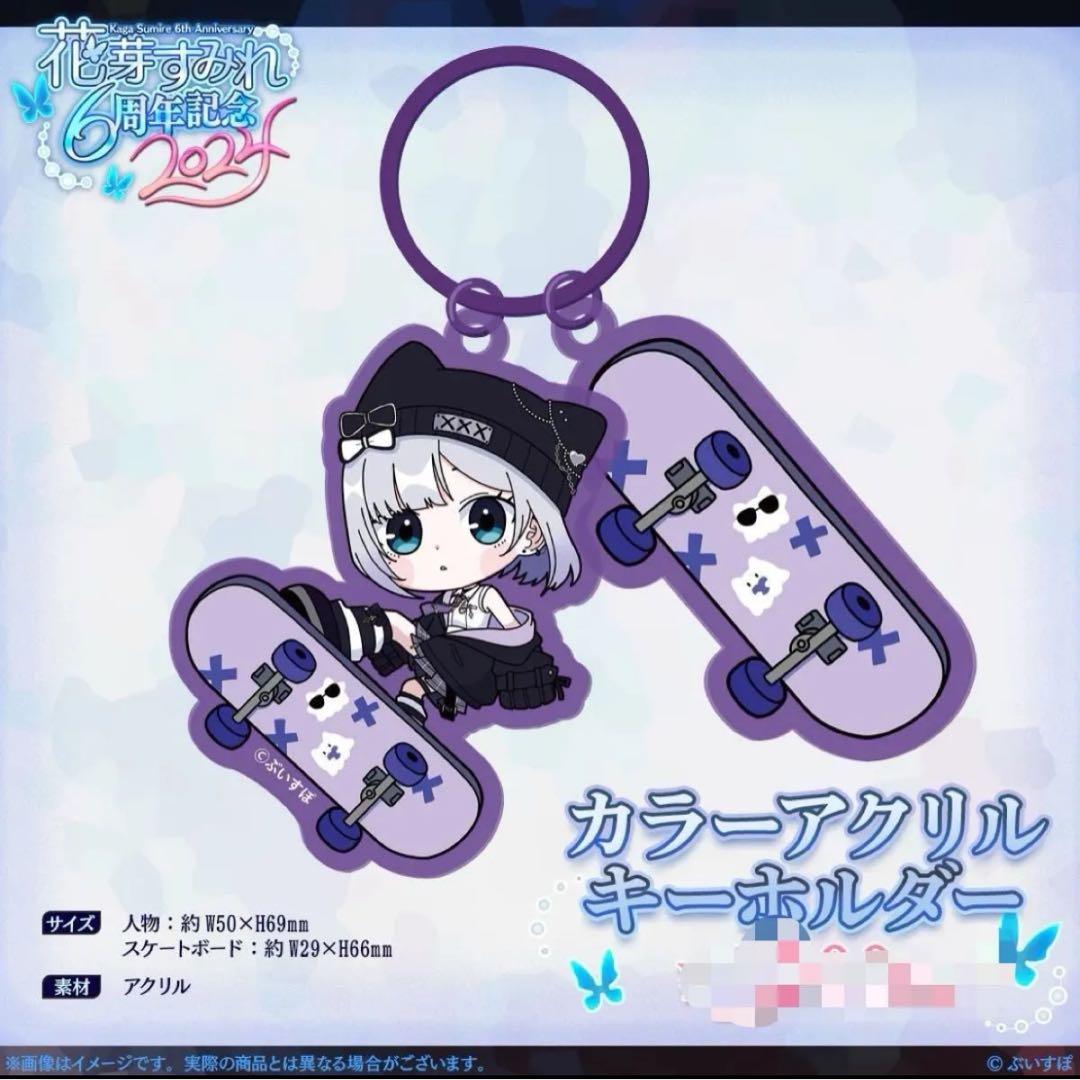 花芽すみれ　6周年記念2024 【フルセット】【未開封】【バラ売り対応可】