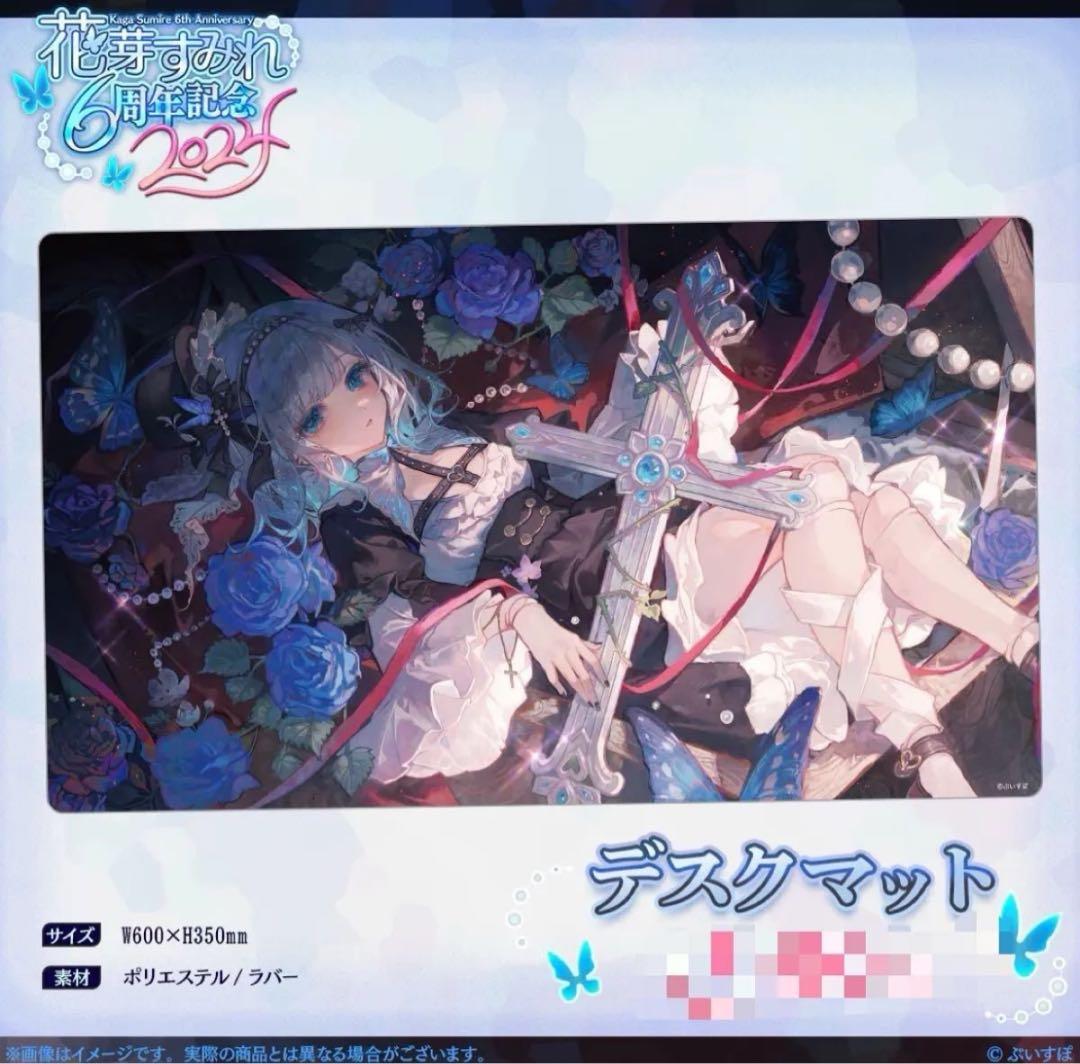 花芽すみれ　6周年記念2024 【フルセット】【未開封】【バラ売り対応可】