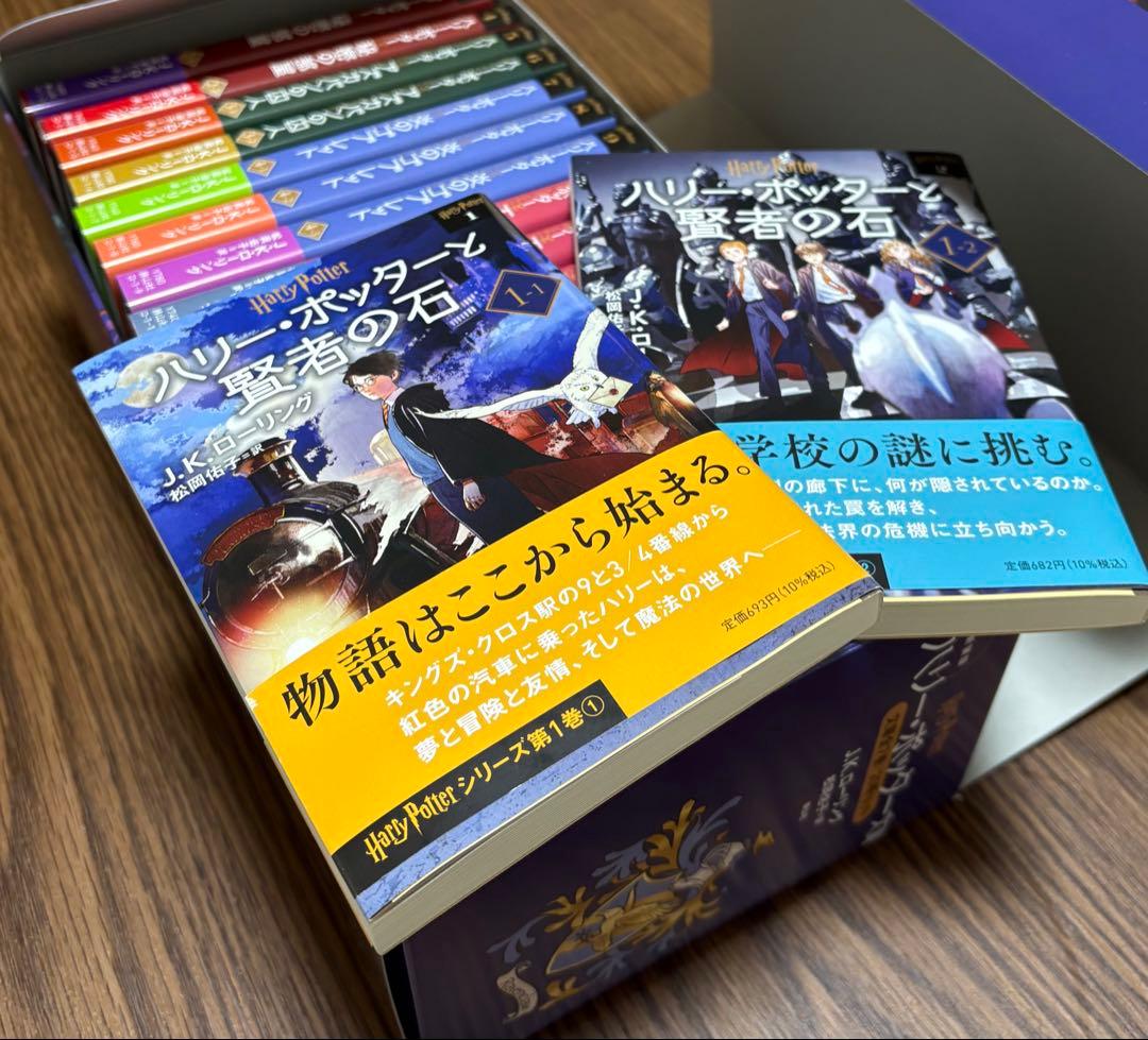 お値下げしました♩新装版ハリーポッター文庫本全巻セット　静山社