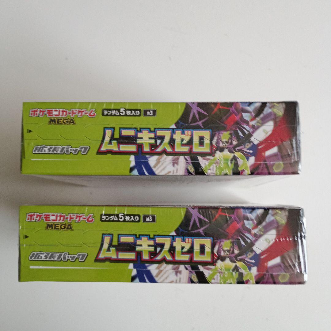 ポケモンカード　ムニキスゼロシュリンク付き