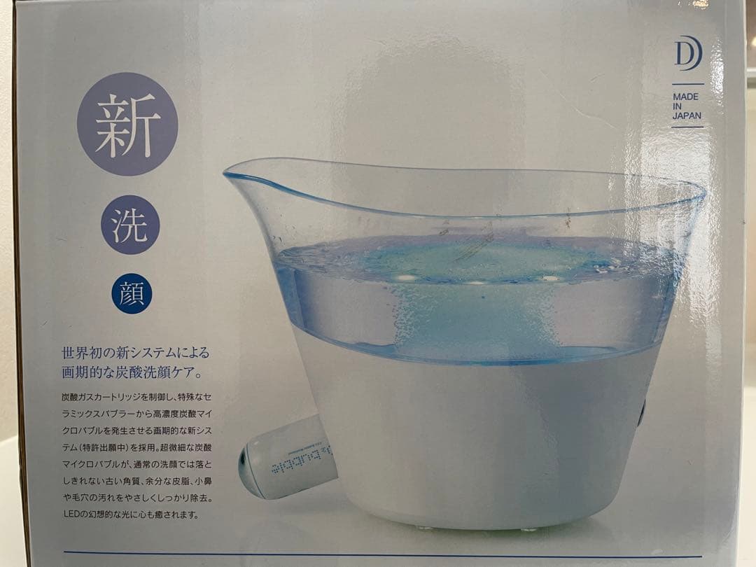 新品•未開封 CO2バブル洗顔器 洗顔器 バブルウォッシュボウル スキンケア