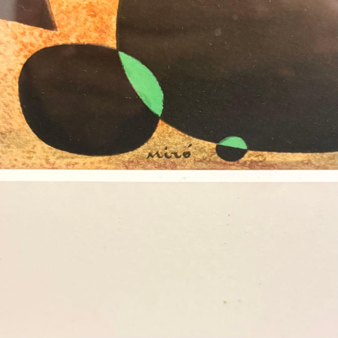 【値下げOK】ジョアンミロ「神の鳥の道」リトグラフ　絵画額装