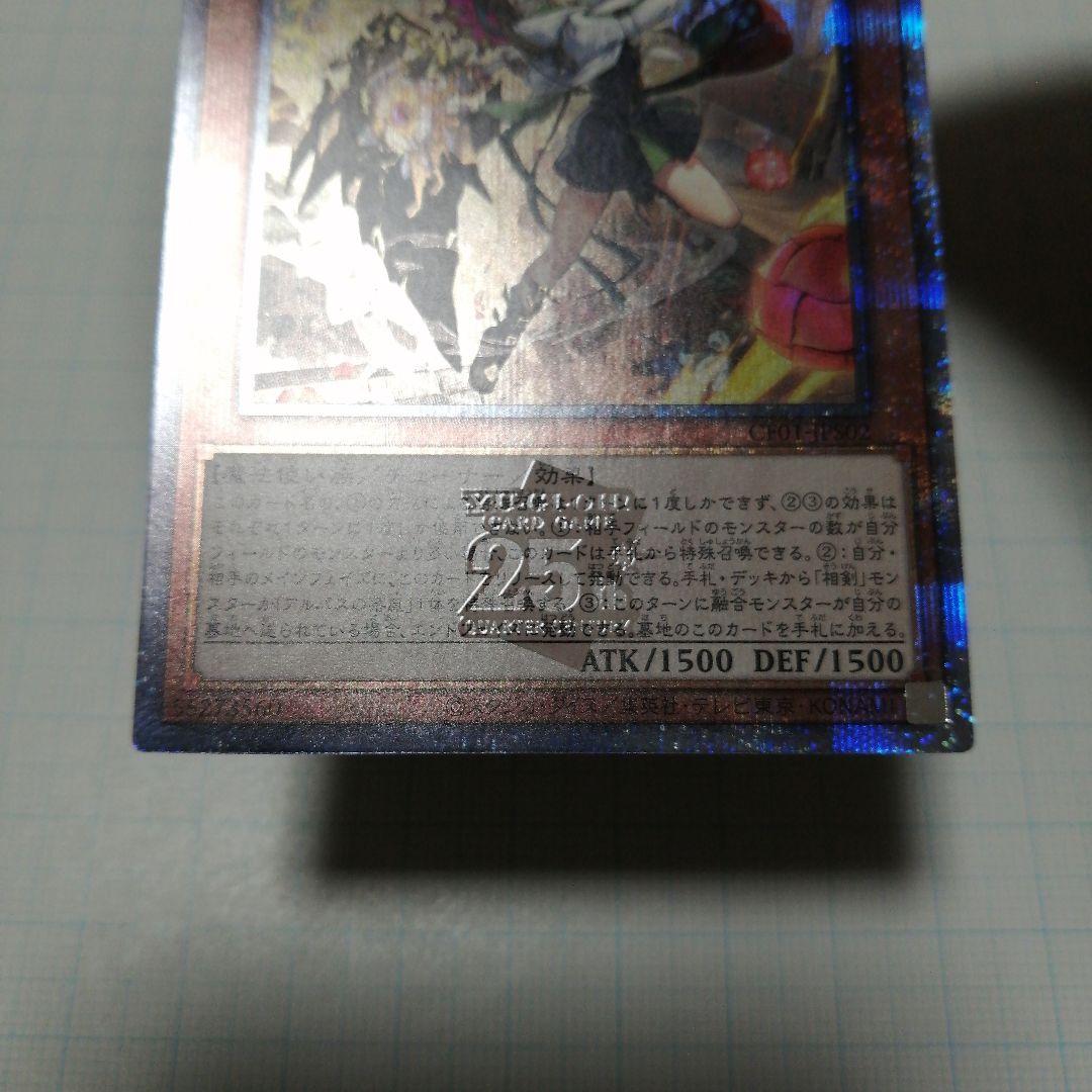 遊戯王　教導の聖女エクレシア　白の聖女エクレシア　25thシークレット