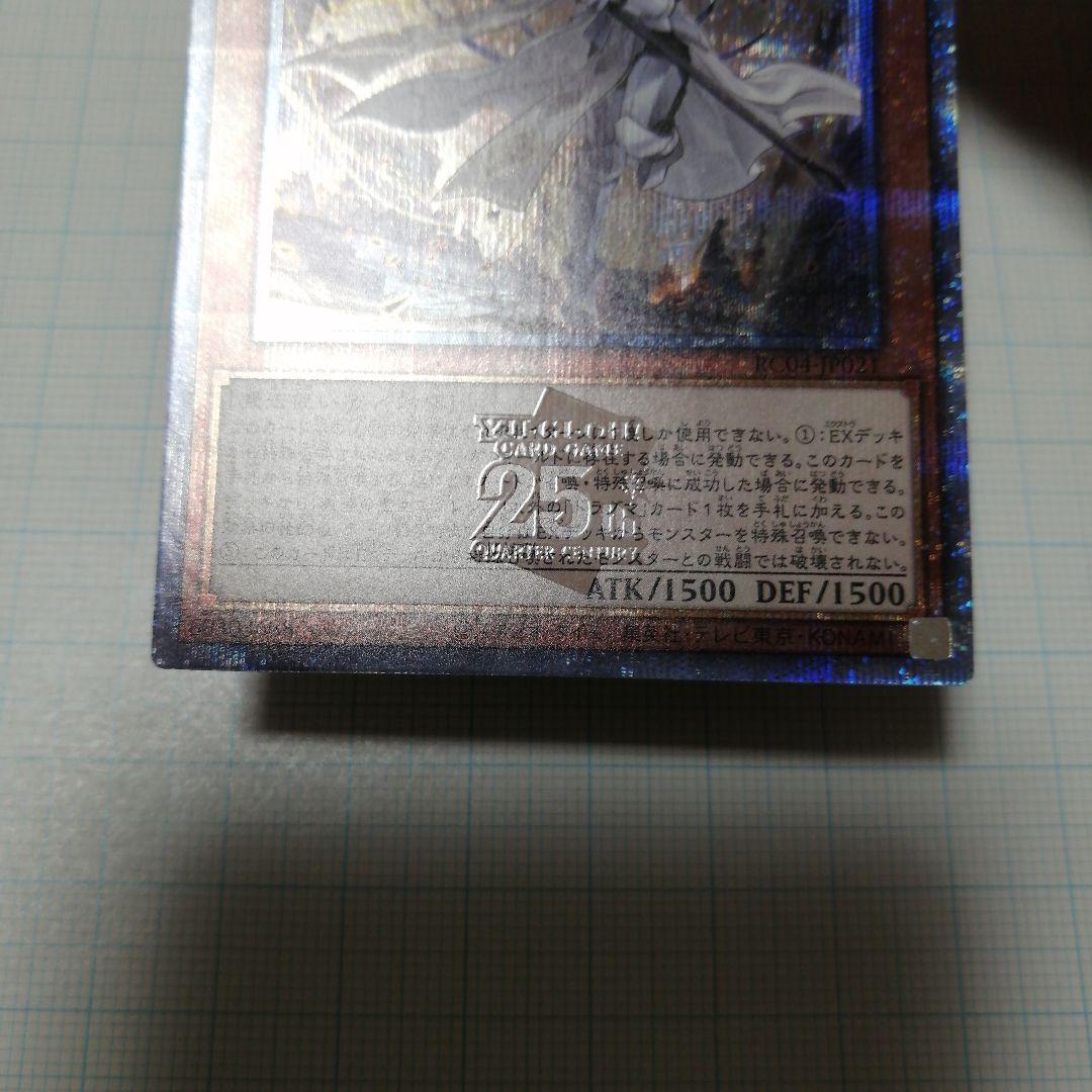 遊戯王　教導の聖女エクレシア　白の聖女エクレシア　25thシークレット