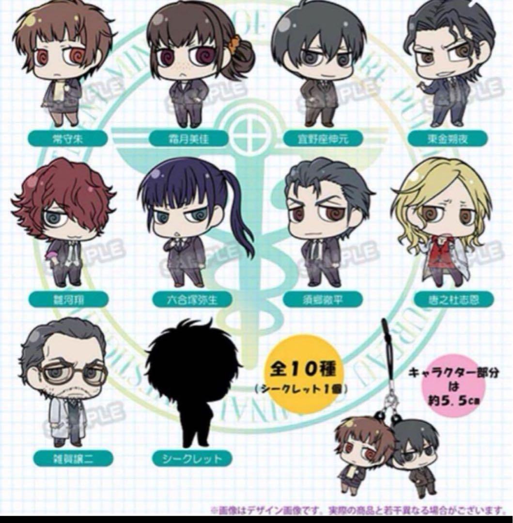 【最終価格】PSYCHO-PASSサイコパス グッズセット