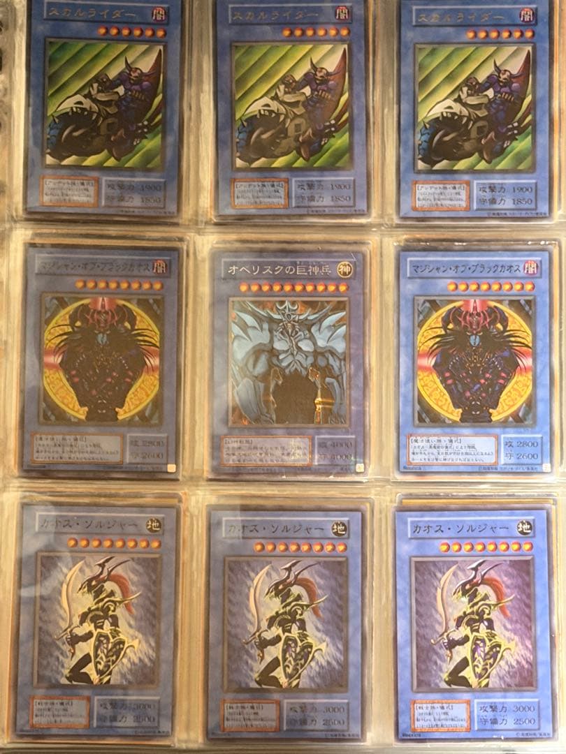 J*n様 【特価】青眼の白龍　初期ウルトラ　9枚含む遊戯王　まとめ売り　初期