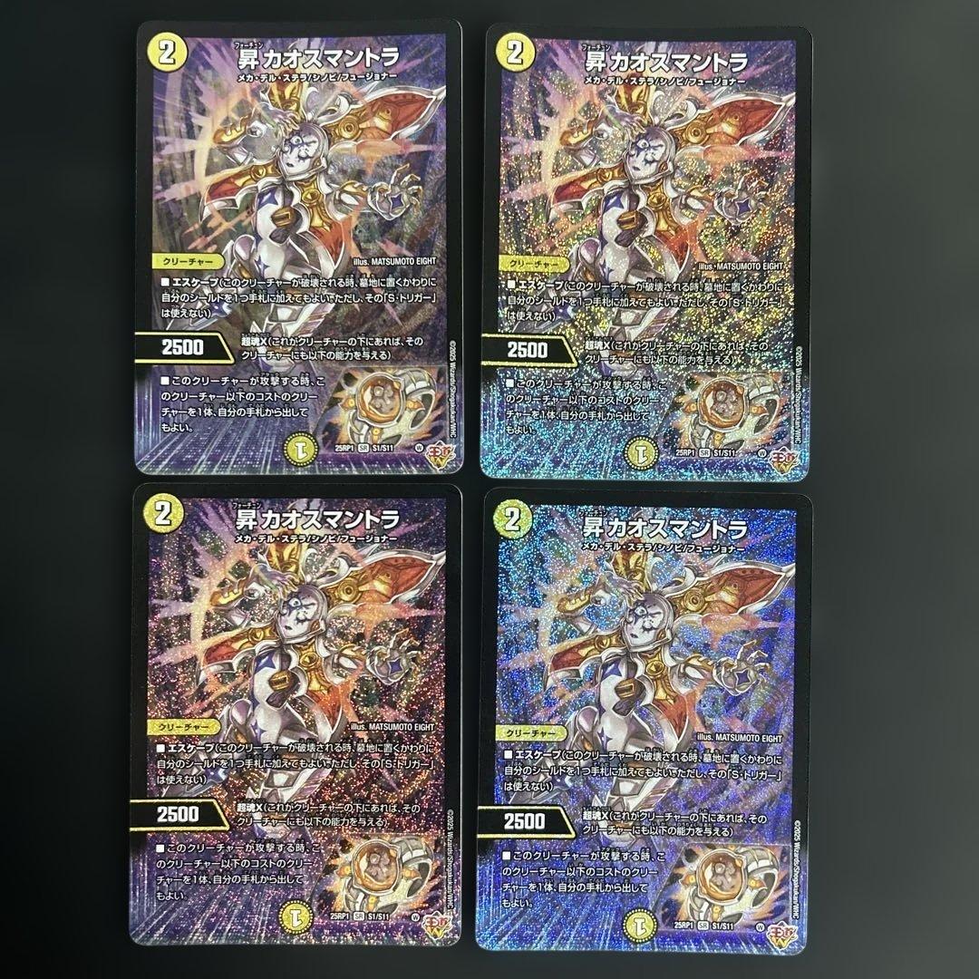 青単サイバーデッキパーツ 32枚セット