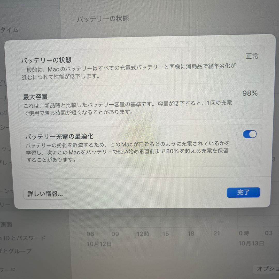【充電最大容量98%】MacBook Pro 2020 M1チップ　13インチ