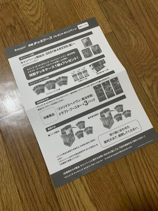 ストリクスヘイヴン　ファミリマート限定デッキケース　12個まとめ売り