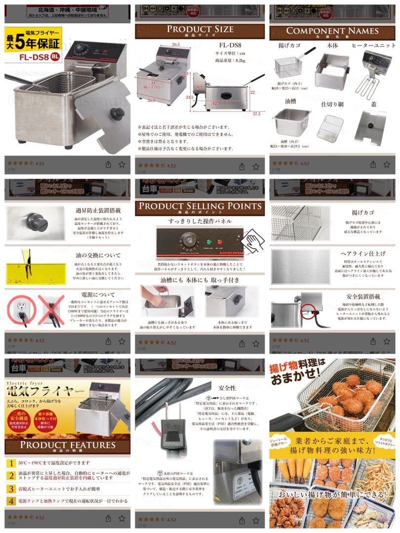 電気フライヤー FL-DS8 業務用